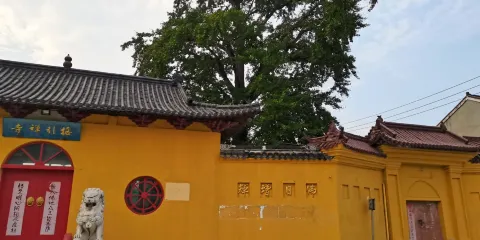 接引禪寺