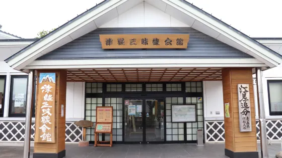 津軽三味線會館