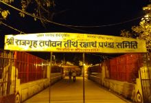 Rajgir Hot Springs景点图片