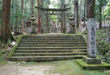 毛利元就の墓景点图片
