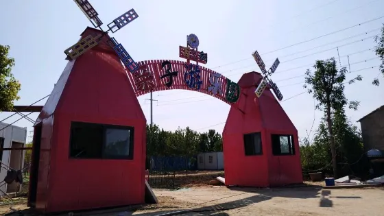 萬之利親子樂園