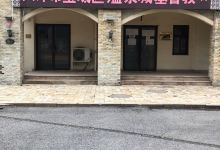 天津市宝坻区温泉城基督教会景点图片