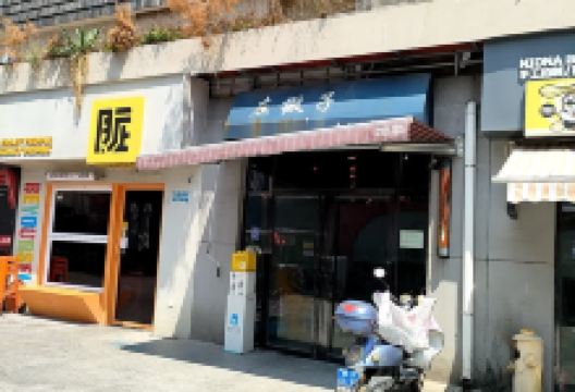 左撇子专业儿童魔法屋景点图片