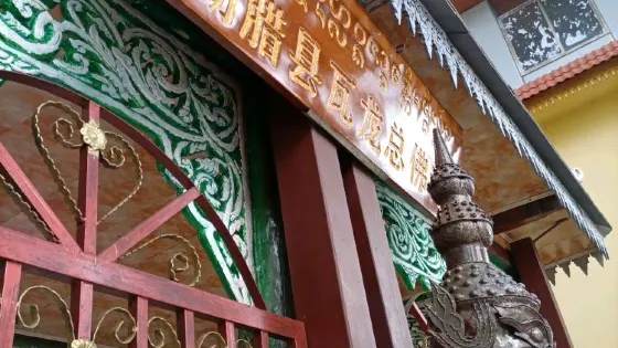 勐臘縣瓦龍總佛寺