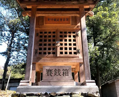 金勢大明神