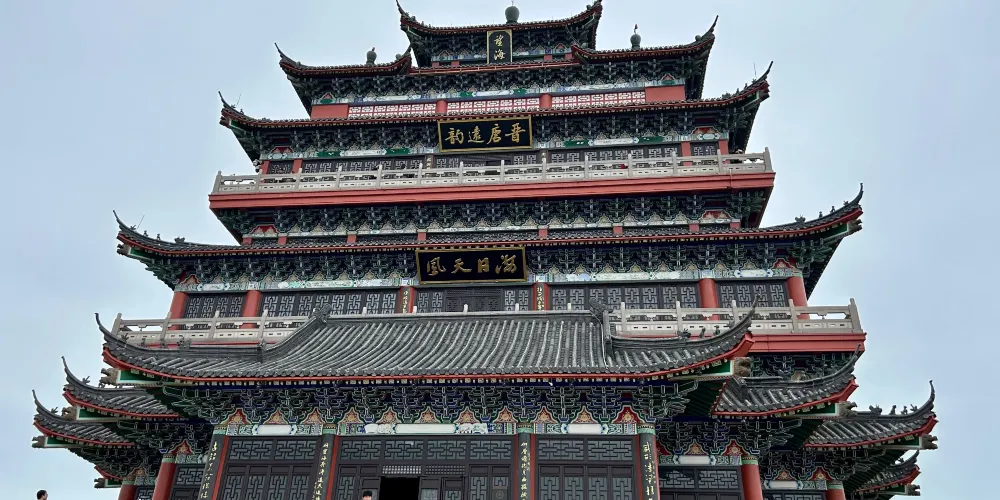 永安旅遊