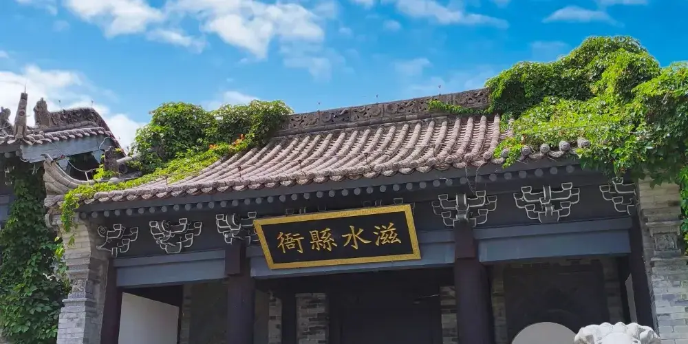 永安旅遊