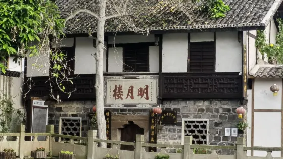 明月樓