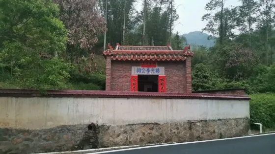 樓光李公祠