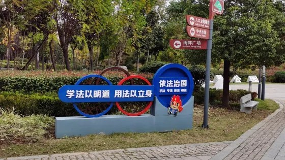 龍潭公園