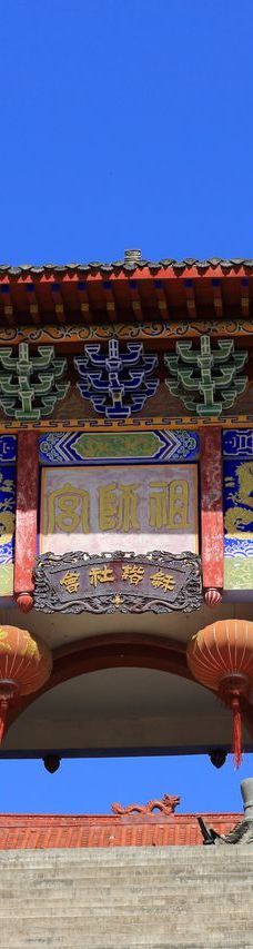 祖师宫-滑县
