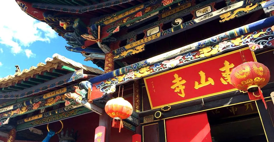 永安旅遊