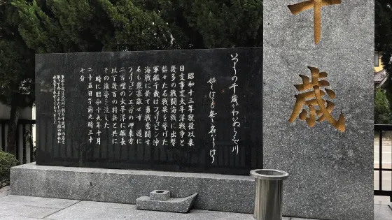 水天宮