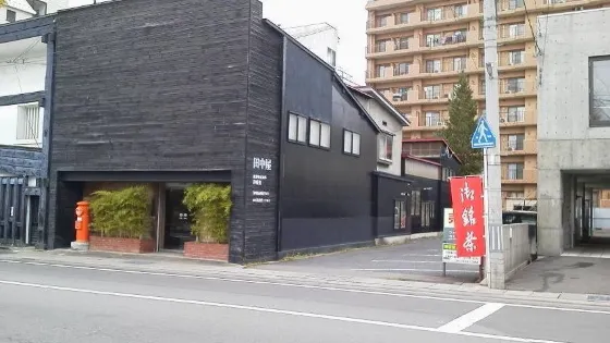 田中屋 津輕塗資料館