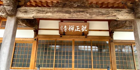 観正寺庭園
