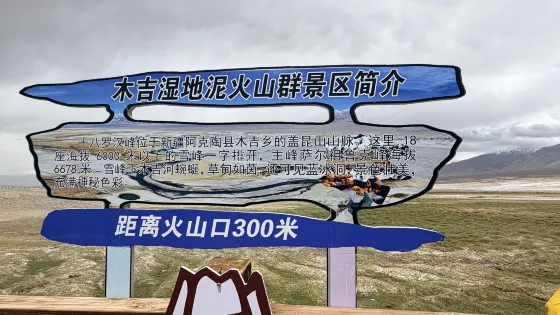 木吉火山口