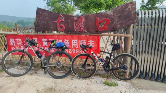 皮徐渡河舊址公園