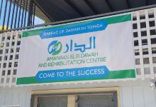 ALDAR Amanaki Lelei Dawah And Rehabilitation Center购物图片