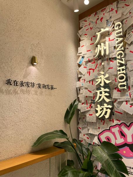 永庆坊景点图片 23