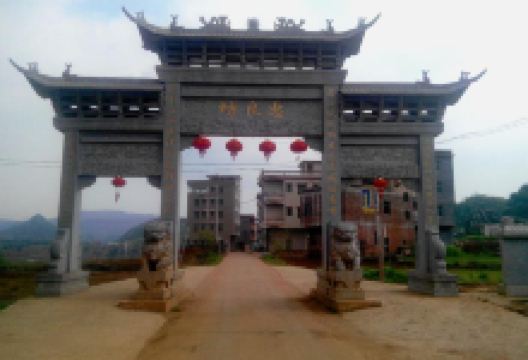 忠良新牌坊景点图片