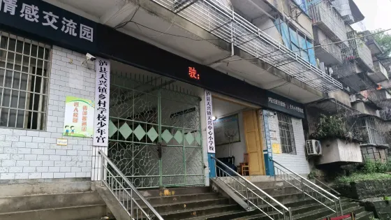 瀘縣天興鎮鄉村學校少年宮