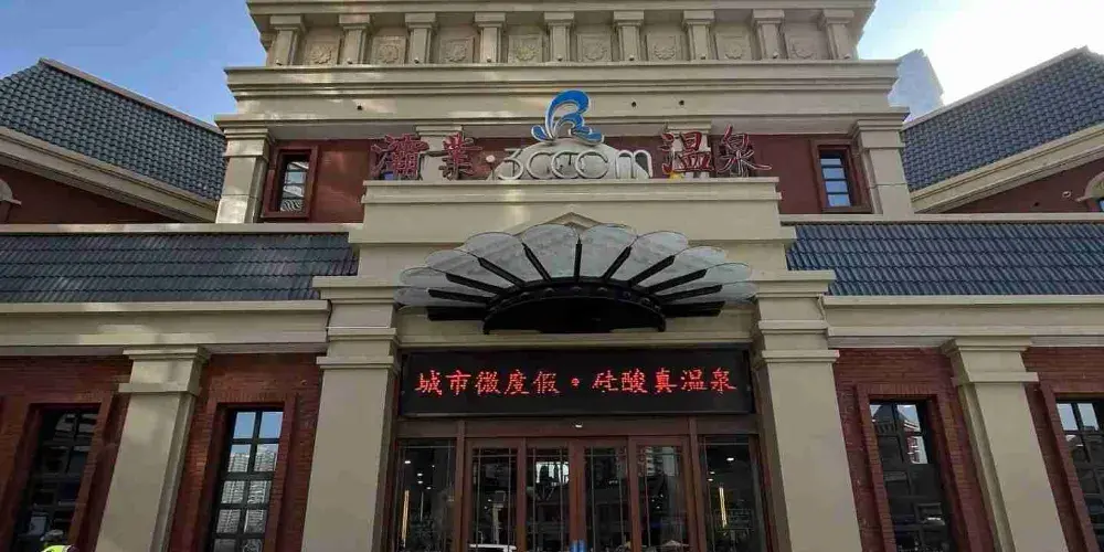 永安旅遊