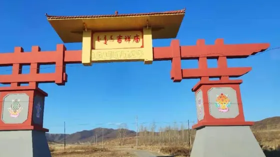 吉祥廟