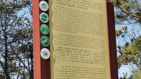 鶴皋亭