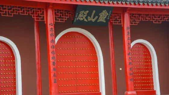 靈山殿