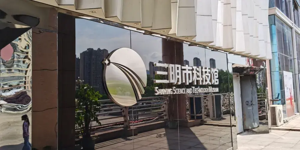 永安旅遊