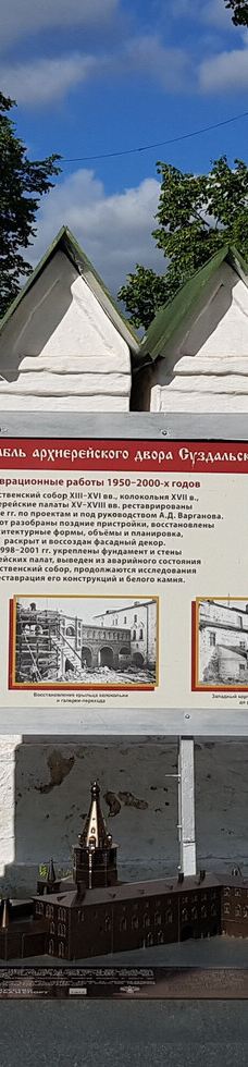 苏兹达尔克里姆林-苏兹达尔