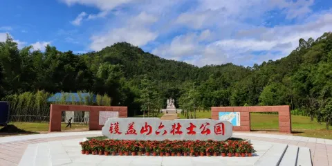 鑊蓋山六壯士紀念公園