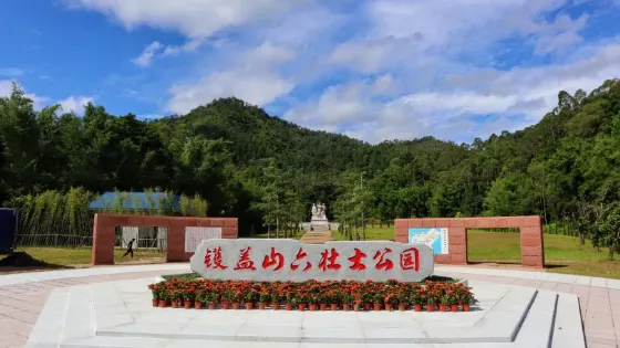 鑊蓋山六壯士紀念公園