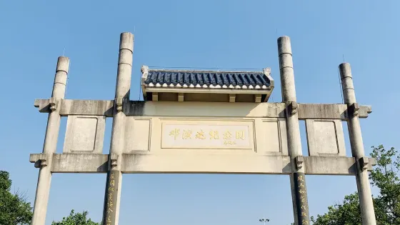 鄧演達故居