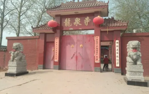 龍泉寺