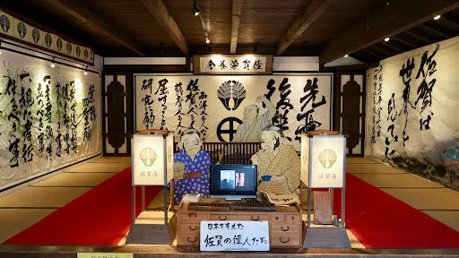 元祖忍者村 肥前夢街道
