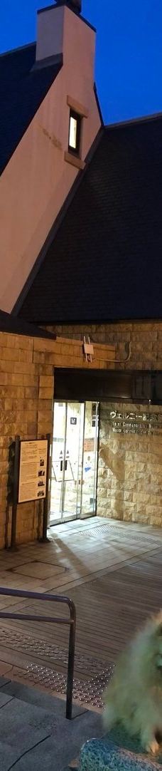 Verny Park-横须贺市