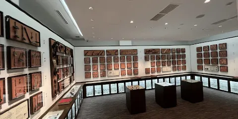 燕市產業史料館