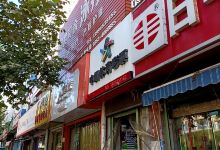 可爱可亲泳疗馆(西河路店)购物图片