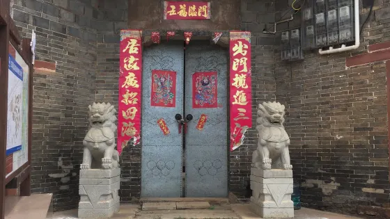 章亞若故居