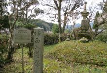 信西入道塚景点图片