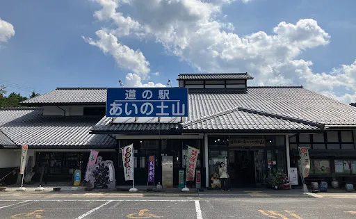 Michi no Eki Aino Tsuchiyama - Restaurant