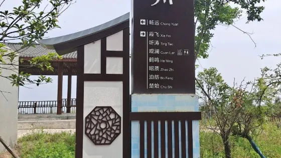 望川