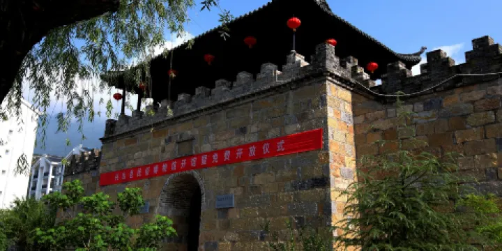 興山縣民俗博物館