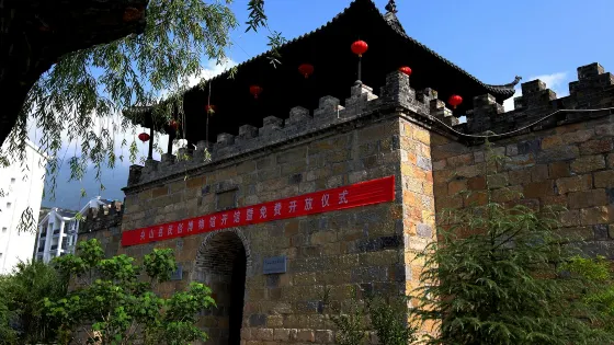 興山縣民俗博物館