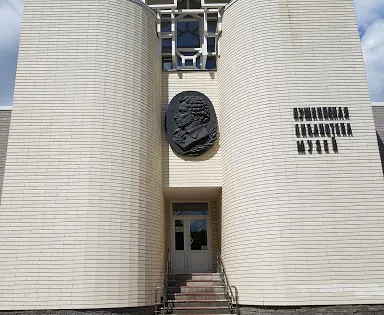 Pushkin Library Museum