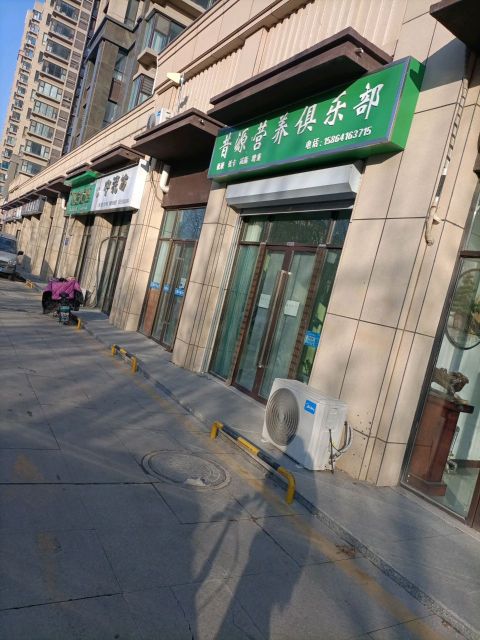 昔源营养俱乐部餐厅图片