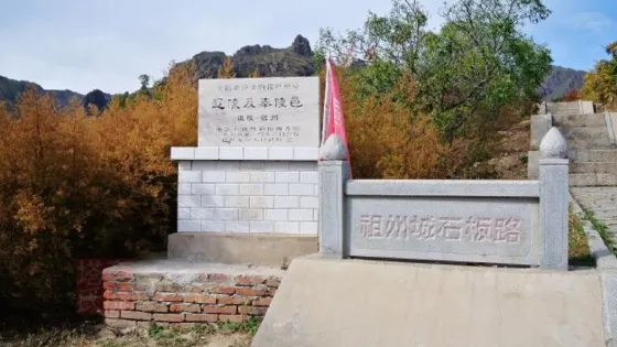 遼祖州城遺址
