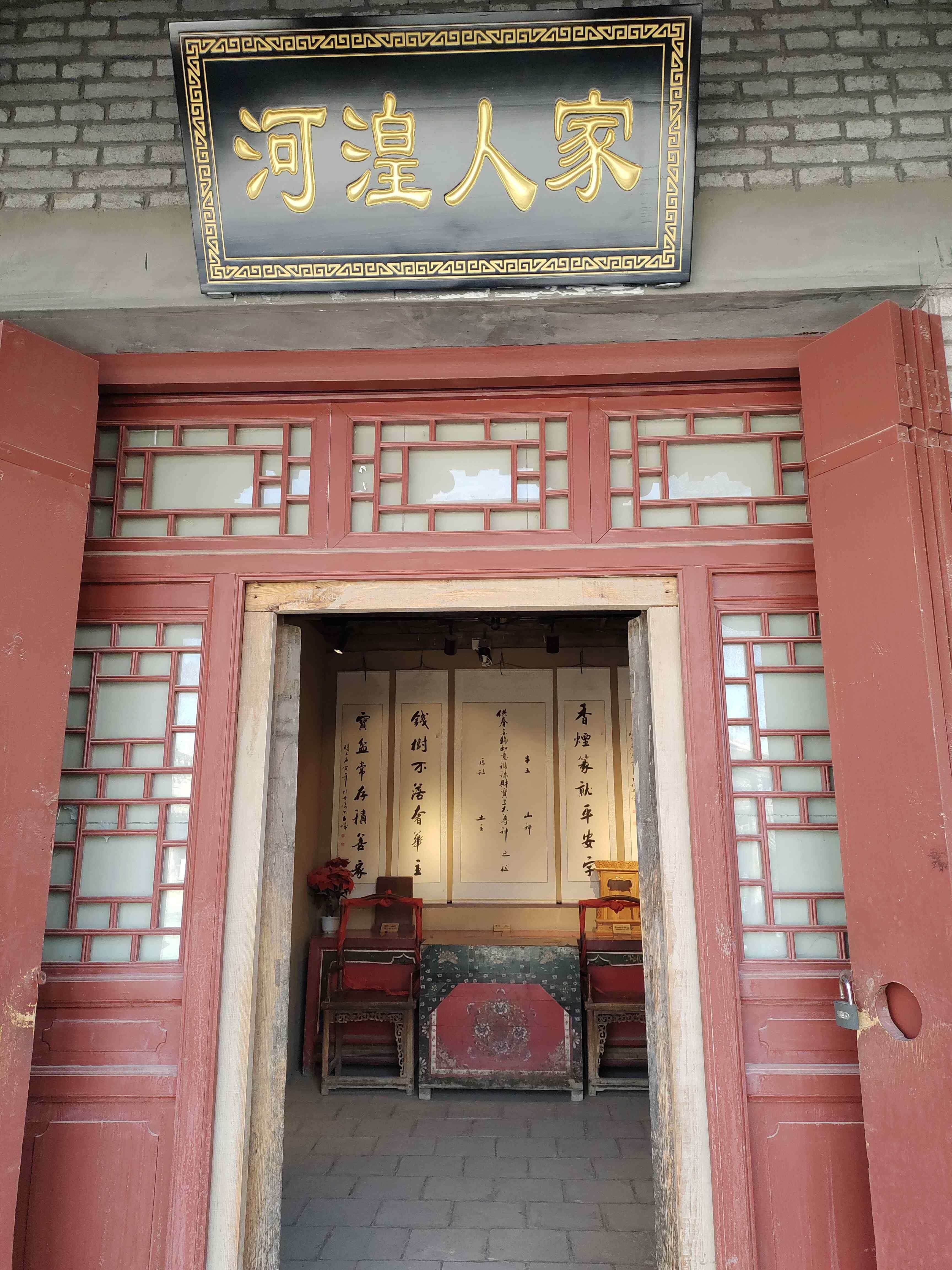 河湟人家餐厅图片