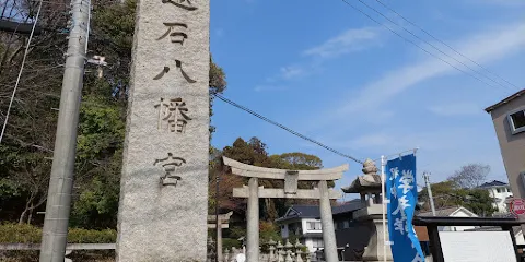 Toishi-Hachiman-Gu Shrine
